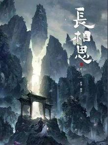 长相思解读吃瓜,一瓜解千愁