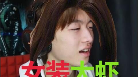 吃鸡声优男主播瓜